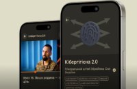В Армія+ оновили курс «Кібергігієна 2.0»