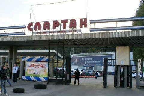 Столичный стадион "Спартак" вернут в госсобственность