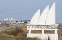 На крымском пляже взорвался снаряд, есть жертвы
