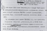  Всесоюзная перепись населения 1937 года показала реальный демографический кризис, - СБУ