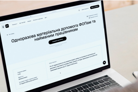 Заяви на виплати ФОПам подали понад 33 тисяч українців, - Мінцифри