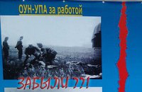 В Харькове призывают не голосовать за оппозицию из-за ОУН-УПА