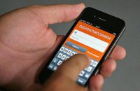 Роботу спецлінії “102” на Харківщині відновили