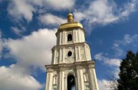 В "Софии Киевской" состоится выставка конкурсных предложений эскизов большого Государственного Герба Украины