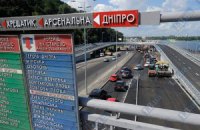 Движение поездов киевского метро возобновлено