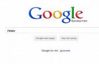 Казахстан очистит поисковики от неправильных гимнов