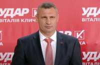 Кличко: партия "УДАР" не собирается объединяться с другими политсилами