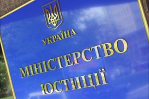 Минюст опубликовал, сколько стоит пользование госреестрами