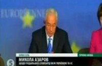Азаров в Люксембурге поговорит о сотрудничестве с ЕС 