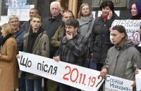 Адвокаты семей Героев Небесной сотни требуют от Зеленского созвать внеочередную сессию Рады