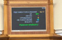 Верховна Рада врахувала вето президента на законопроєкт про декларації: тепер їх мають відкрити одразу