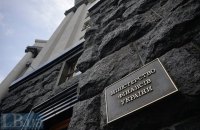 Мінфін: у серпні до загального фонду держбюджету надійшло понад 219 млрд гривень
