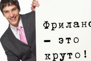 Украина - в пятерке стран, предоставляющих фриланс-работников