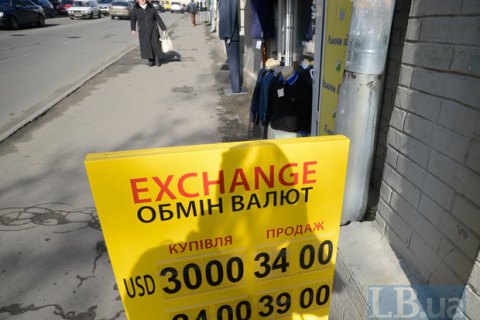 Мінекономіки прогнозує плавну девальвацію гривні в найближчі роки