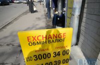 Минэкономики прогнозирует плавную девальвацию гривны в ближайшие годы