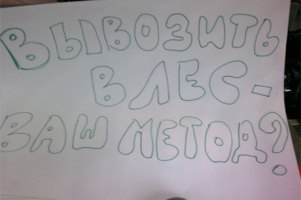 В Москве задержаны журналисты за поддержку оппозиционой "Новой газеты" 