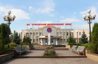 ВАКС стягнув у дохід держави 25% акцій Крюківського вагонобудівного заводу