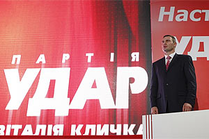 "Удар" обнародовал список кандидатов в народные депутаты