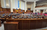 Цього тижня в Раді зареєстрували 20 проєктів законів і постанов