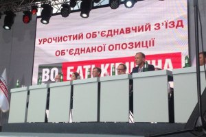 "Батькивщина" определила идеологическую платформу