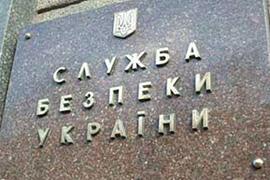 СБУ заинтересовалась международными грантами