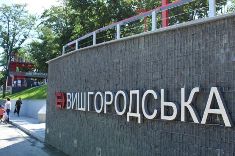 В Киеве обновили станцию городской электрички