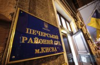 В Печерському суді кажуть, що не відкривали проваджень щодо Порошенка та Байдена