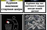 В Минздраве хотят печатать на пачках сигарет более устрашающие изображения