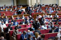Рада начала внеочередные заседания, в повестке дня 14 вопросов