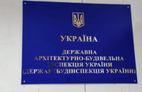 Костенко на совещании в Кабмине ознакомила представителей стройиндустрии с изменениями в ГАСИ 