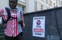 Под НАУ около 100 человек протестуют против назначения регионала Луцкого проректором