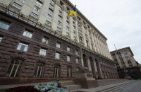 В Киевсовете согласовали переименование 16 улиц