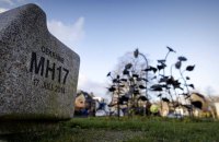 Вирок у справі про катастрофі МН17 у небі над Донбасом суд винесе 17 листопада