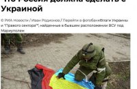 Государственное информагентство РФ опубликовало текст с обоснованием геноцида в Украине