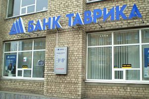 Банк "Таврика" ограничил выдачу наличных по карточкам