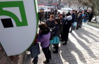 Нацбанк предоставил ПриватБанку 1,22 млрд гривен 