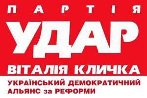 "УДАР" считает тщетными надежды Януковича на Россию