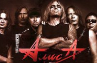 В Киев с концертом приезжает "Алиса"