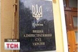 УНА-УНСО пикетируют Высший админсуд из-за Шухевича 