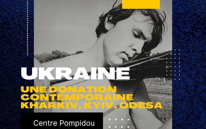 Роботи сучасних українських митців презентували у Центрі Помпіду в Парижі, - Мінкультури