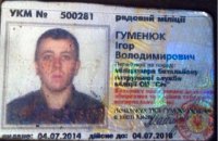 Печерский суд продлил содержание Гуменюка под стражей до 7 февраля