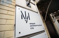 ВАКС заарештував двох військовослужбовців у справі про хабарництво