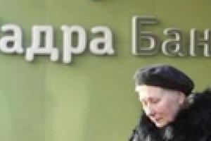 «Надра Банк» начал выдавать часть депозитов