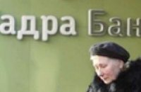 «Надра Банк» начал выдавать часть депозитов