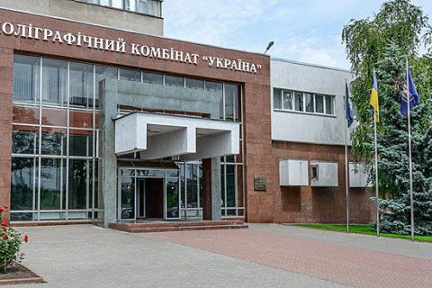 У Когута спростували інформацію про приналежність підприємства "Укрспецполіграфія" до ЄДАПС