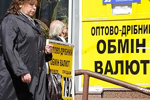 Банкиры просят разрешить менять валюту без паспорта на Евро-2012