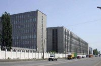 ​Прокуратура передала в суд обвинительный акт по делу о захвате имущества Киевского радиозавода