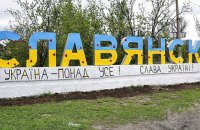 Российские войска обстреляли центр Славянска