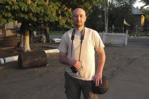 Аркадий Бабченко покинул Украину