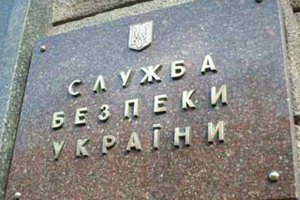 СБУ возбудила дело по деятельности ЕЭСУ